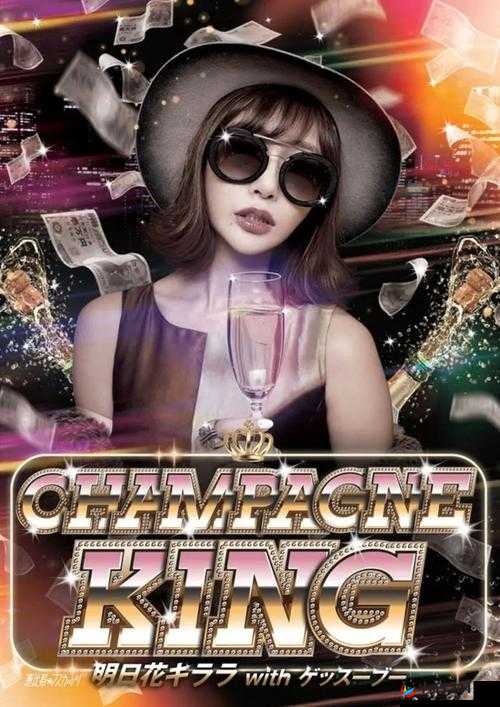 日本农村大姐 rapper 之乡村嘻哈传奇