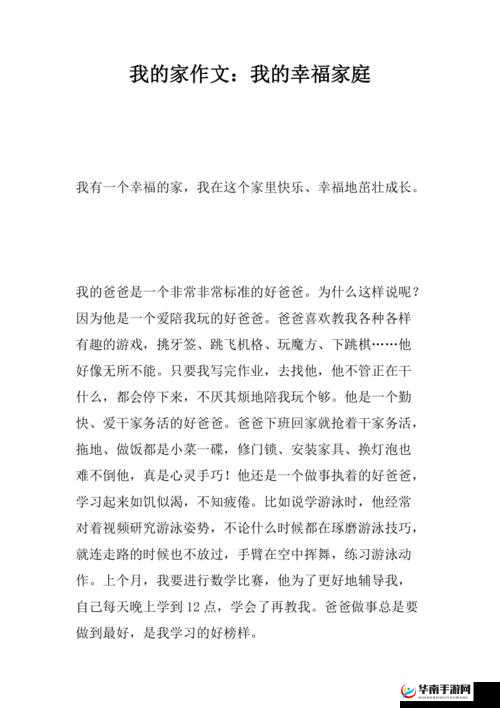 我儿媳妇叫方静我儿子叫何其翔：幸福小家庭的主角们