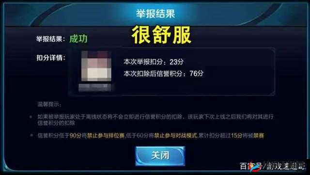 王者公告 消极游戏将受严惩 速来查看自己是否上榜