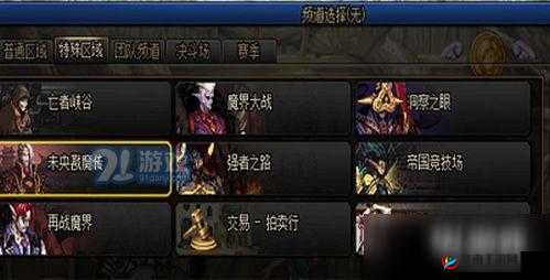 探索DNF：揭秘如何进入未央戡魔传副本