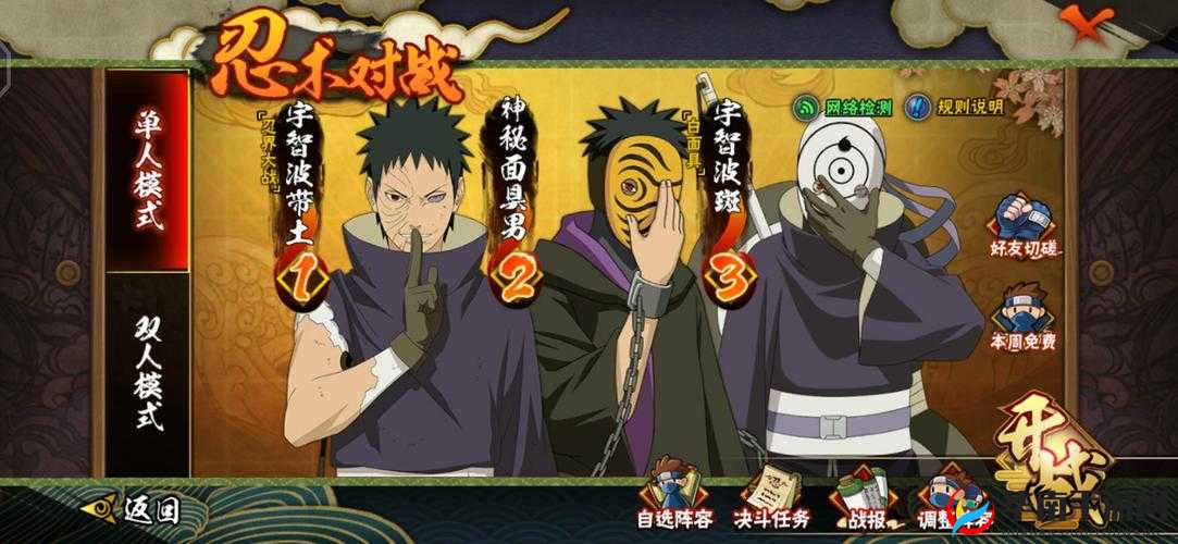 火影忍者手游忍者获取攻略大全：A级、S 级忍者获取方法详解