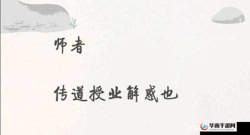 随时随地都能干的学校教师：传道受业解惑