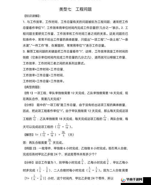 热门问题第一期之详细解析
