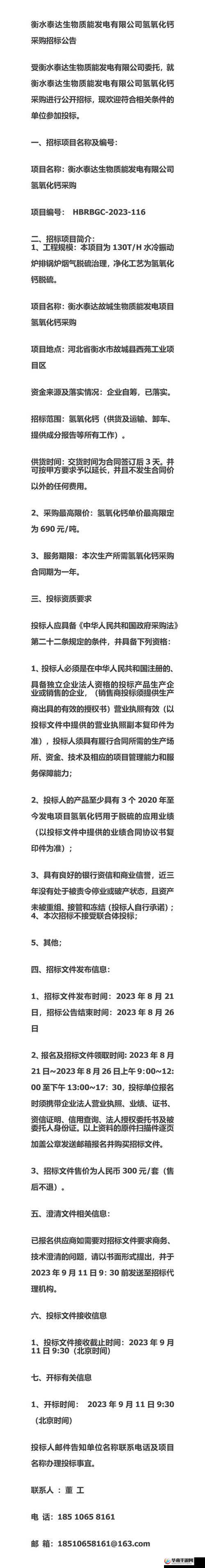 钙g同 2023：开启全新篇章