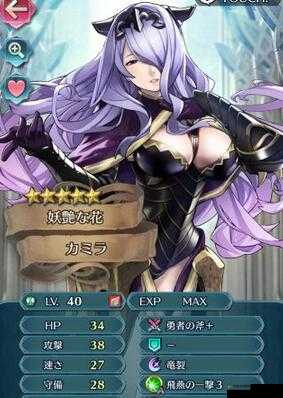 火焰纹章英雄卡米拉技能效果如何?图鉴带你了解详细信息