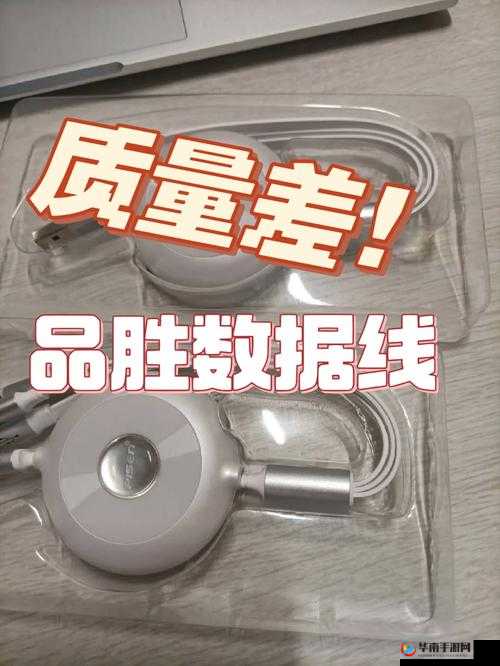 977 国产连接线质量不过关被砍：质量问题不容忽视