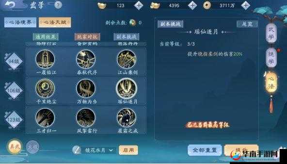 新笑傲江湖:镜花水月副本全攻略秘籍