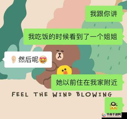 姐姐说家里没人我们就那个:然后呢