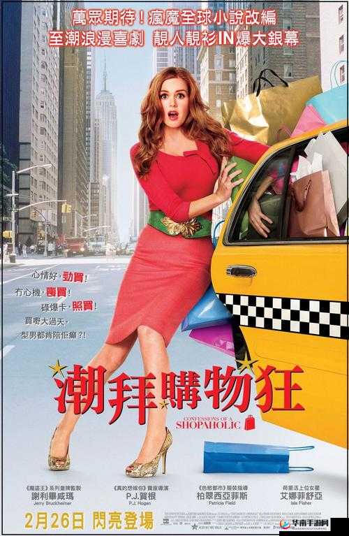 小扫货水怎么多：一场购物狂潮