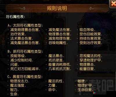 小冰冰传奇手游符石属性探秘与洗练经验分享