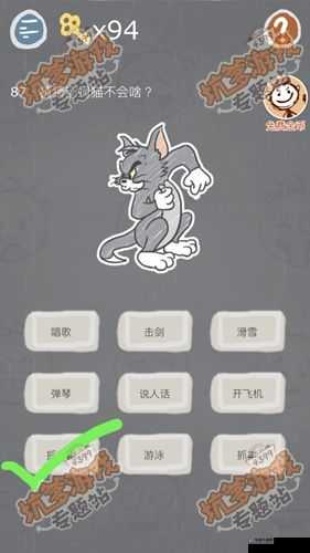 史小坑的烦恼3第87关图文通关攻略详解