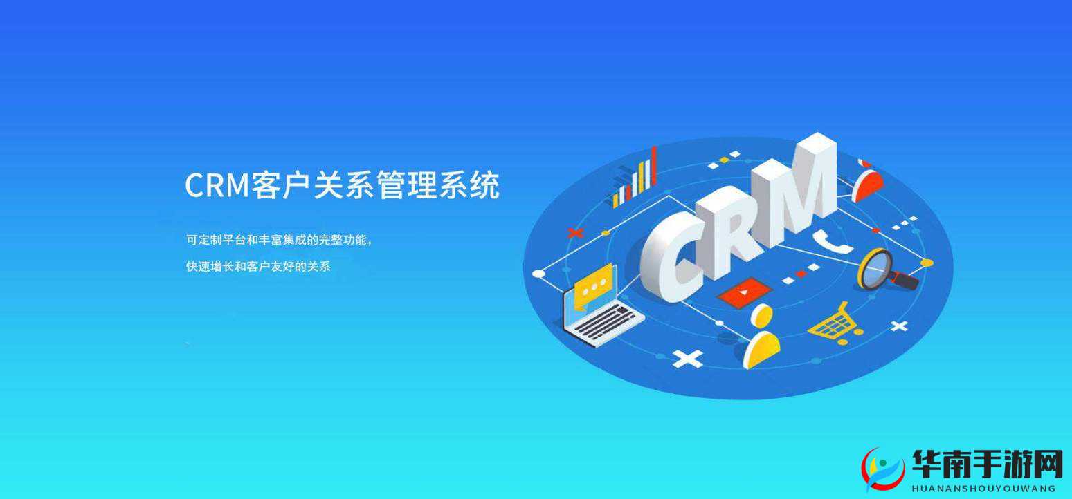 成免费 CRM 特色：的业务助力