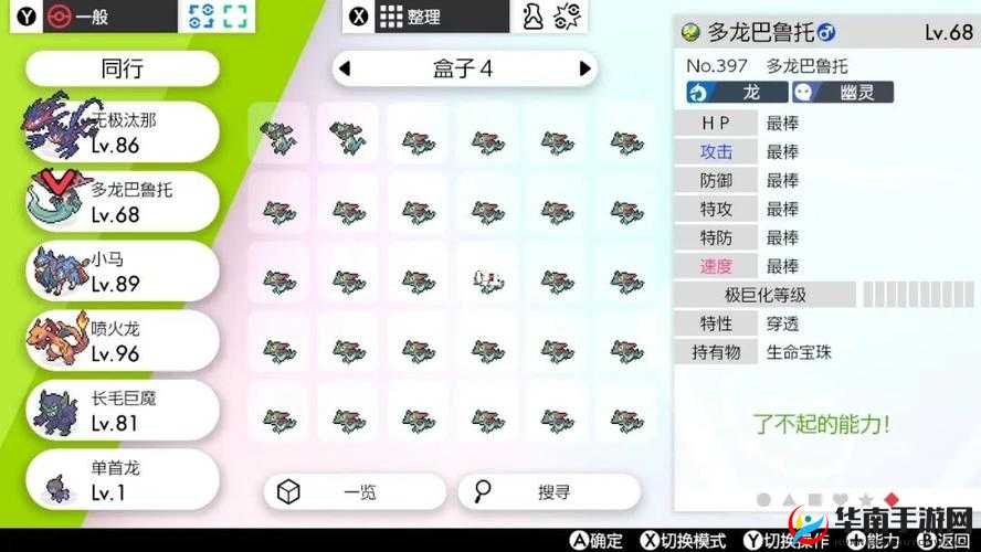 宝可梦剑盾巅峰对决：最强阵容策略指南