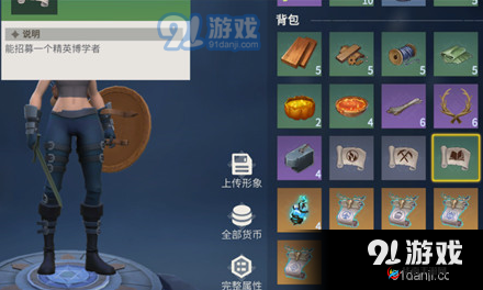 冰原守卫者:皮背包升级攻略详解