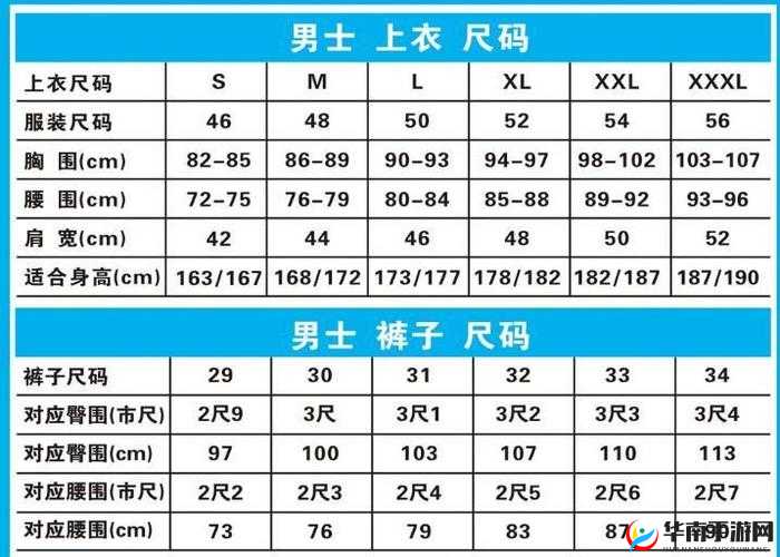 欧洲尺码日本尺码专线图片及相关介绍