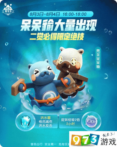 如何获得亮采呆呆貐？解锁捉妖亮采呆呆貐获取攻略