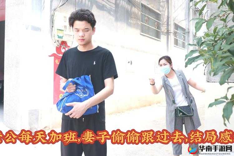 瞒着丈夫加班的妻子该怎么办：后续如何处理