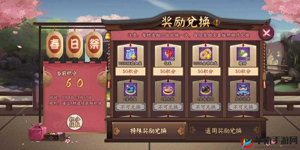 阴阳师活动攻略:最大化奖励与道具获取技巧