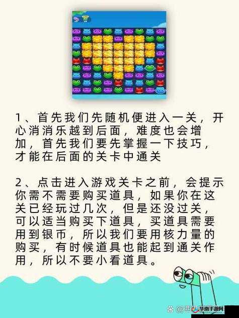 开心消消乐中各类神奇道具的作用及使用策略全解析