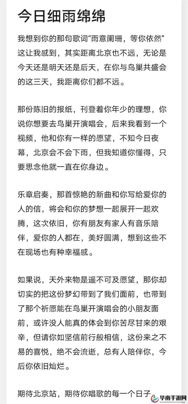 小猪草莓丝瓜深夜释放自己歌词：让生命绽放光彩