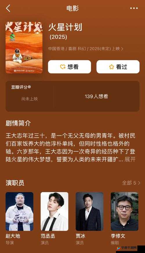 国产 A1a2a317c:国产电影的新力量