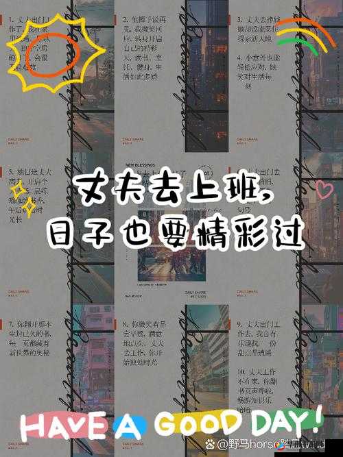 丈夫上班不在家的日子说说：那些独处时光