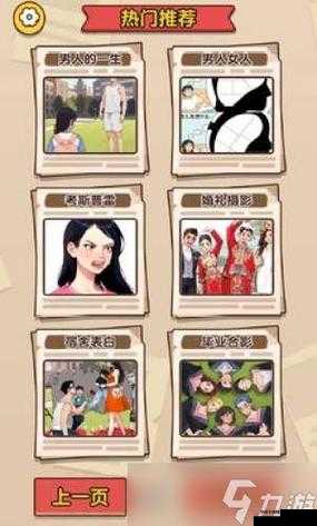 悠悠恋物语公主级2-2平民S攻略：轻松通关策略与技巧分享