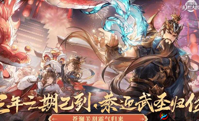 王元姬主导的三国志幻想大陆阵容：破解与反制策略