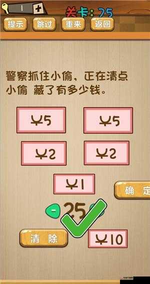 最囧大脑第10关攻略大全：图文结合详解通关秘籍