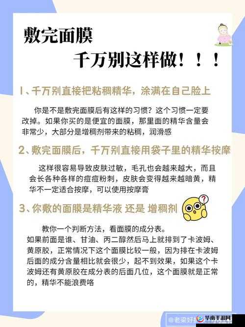 一边敷面膜一边燥 60 分钟可以吗：你需要知道的事