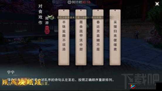 楚留香手游山珍海味任务攻略：完美完成山珍海味任务