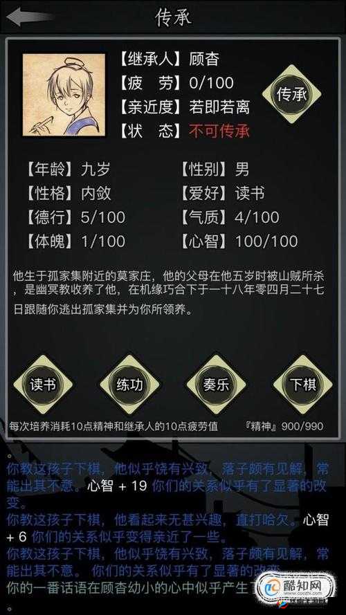 放置江湖传承攻略:深度玩法揭秘