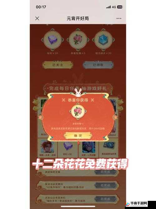 王者荣耀亲密玫瑰花获取攻略：解析亲密玫瑰花的获取途径与实用功能作用