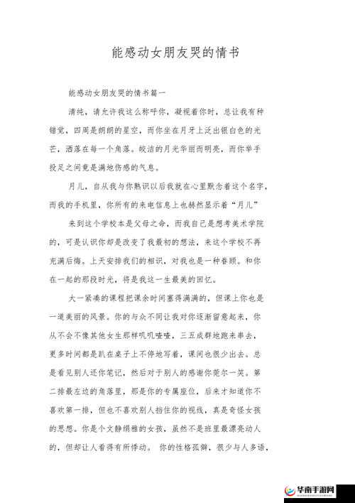 多少厘米能让女孩子哭的相关探讨