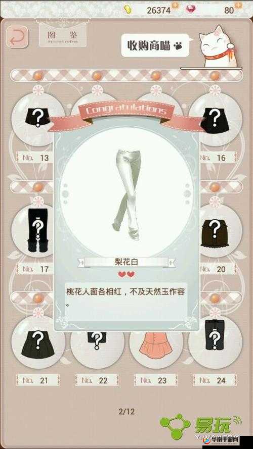 暖暖环游世界日本区域 1 省钱拿 S 级的绝佳技巧全攻略