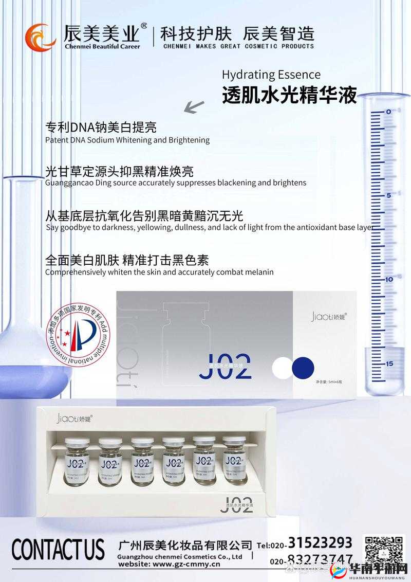 96 亚洲精华国产精华精华液：滋养肌肤的秘密武器