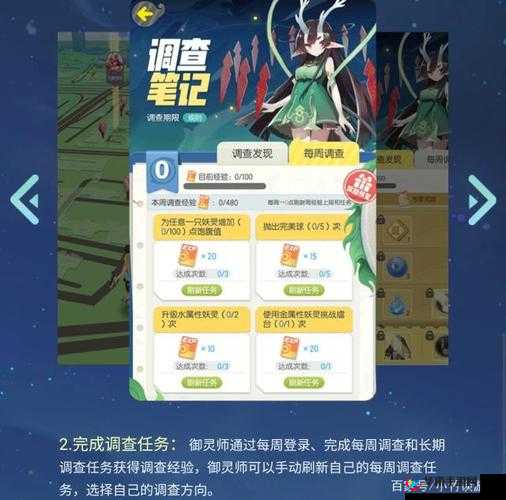 专家笔记深度解析：起来捉妖的精彩世界与专业技巧