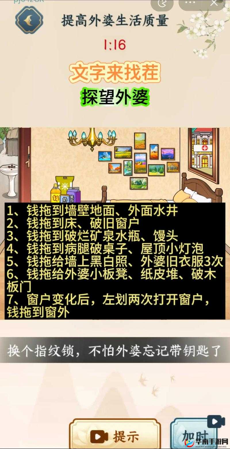 文字来找茬快车案件过关攻略全面详细分享与技巧解读