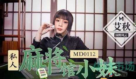 天美传媒春节回家相亲：开启寻爱之旅