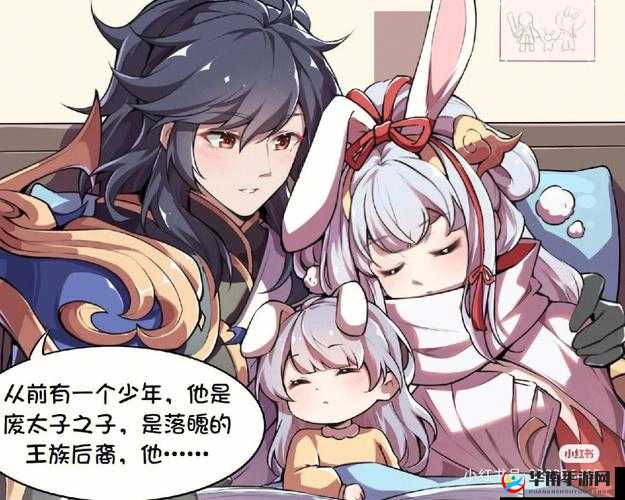 刘禅站在板凳上曹安琪拉：充满想象的场景