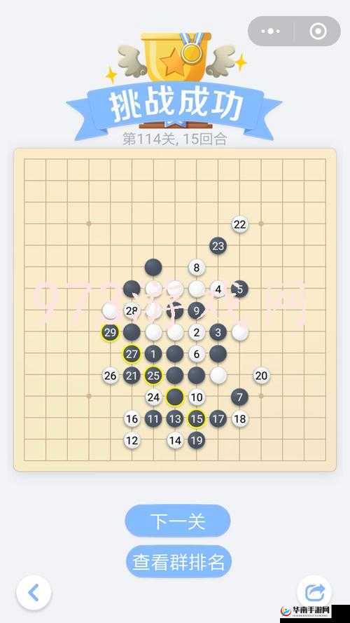 微信欢乐残局困难第21关突破攻略：战略技巧大解密，助你轻松过关