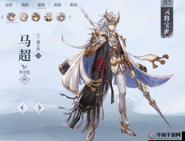 三国志幻想大陆：马超的威力解析——猛将之名，是否名副其实？