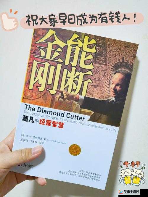 kuaimao8kw.xyw2 的致富之路：探索财富与成功的秘诀