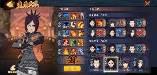 《火影忍者OL最强阵容推荐：如何巧妙搭配红豆阵容？》