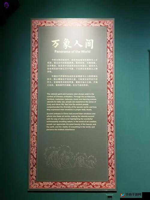 无人区编码 6229 大观天下事:洞察世间万象