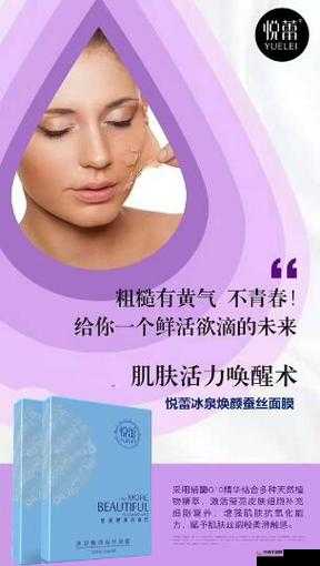 #面膜下的亲吻:奇妙的双层感受