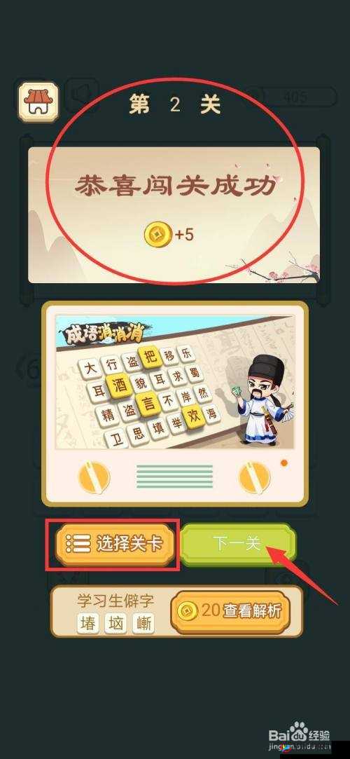 最强烧脑王第2关攻略揭秘：猜谜老虎咬人，如何智慧破解关卡挑战？