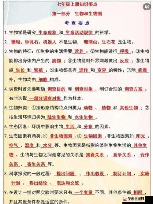 奇蛋生物各项任务事件与其所需材料的全面详细汇总清单