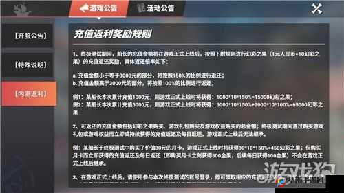 航海王热血航线:充值回馈全解析,高效返利规则指南