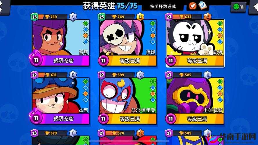 荒野乱斗全角色图鉴：英雄风采一览无余